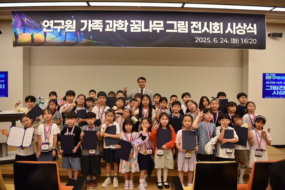[제 2회 연구이음마당] 출연(연) 초등자녀 그림 전시회 시상식(1~3학년)