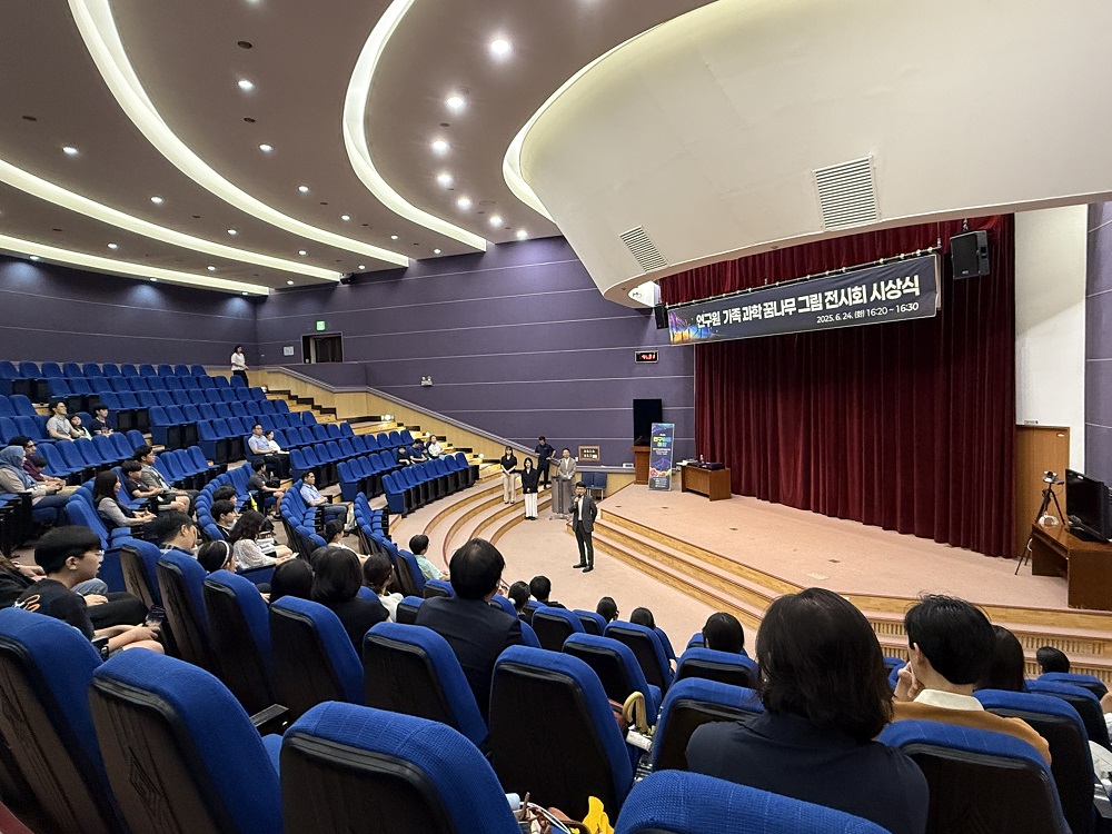 [제 2회 연구이음마당] 출연(연) 초등자녀 그림 전시회 시상식(4~6학년)