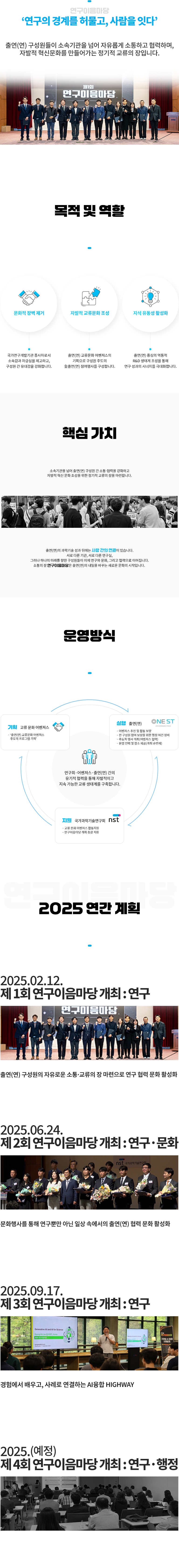 연구이음마당